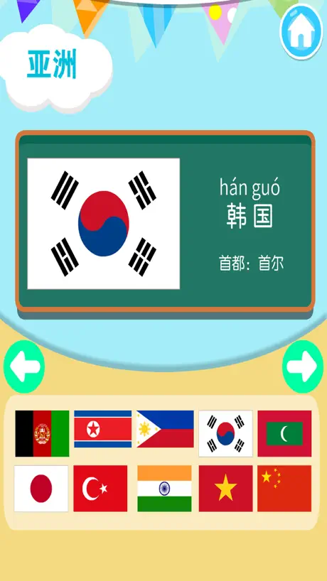 糖糖认国旗－世界各国国旗认知大全