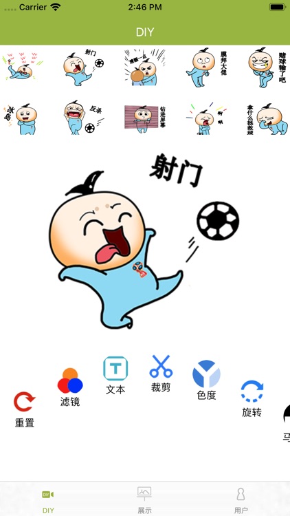 大头爱踢球