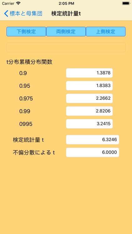 stattDistr screenshot-6