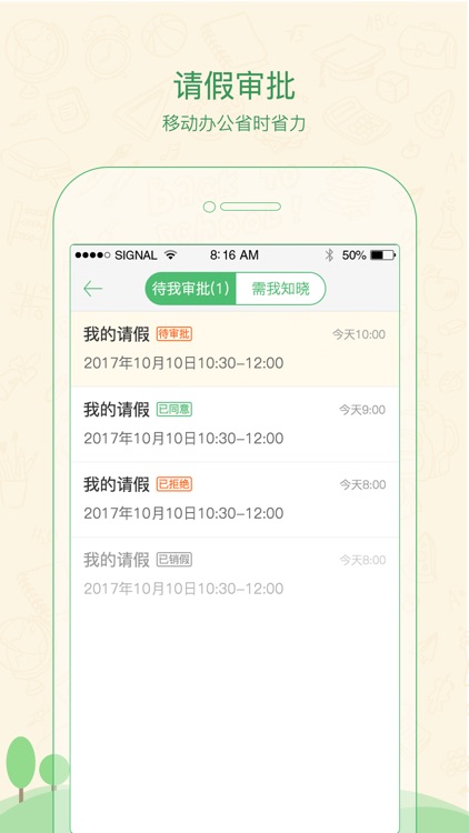 焦点家校-教师版 screenshot-4