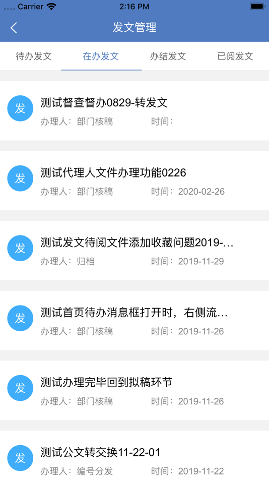 #3. 协同办公V5 (iOS) 由: Fujian Rongji Software Co.,Ltd