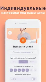 fix.me: Здоровая спина, осанка айфон картинки 3