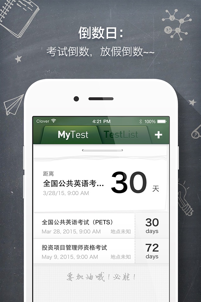 课程表 · ClassTable screenshot 4