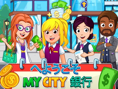 My City : Bankのおすすめ画像1