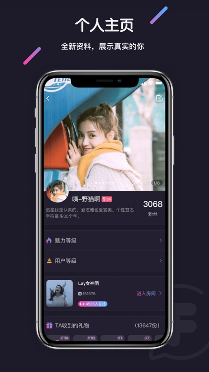 FF语音-同城约会交友软件 screenshot-3