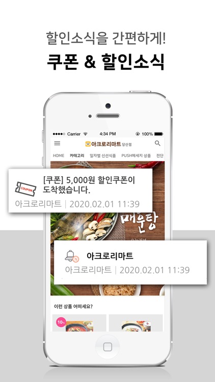 아크로리마트 당산점