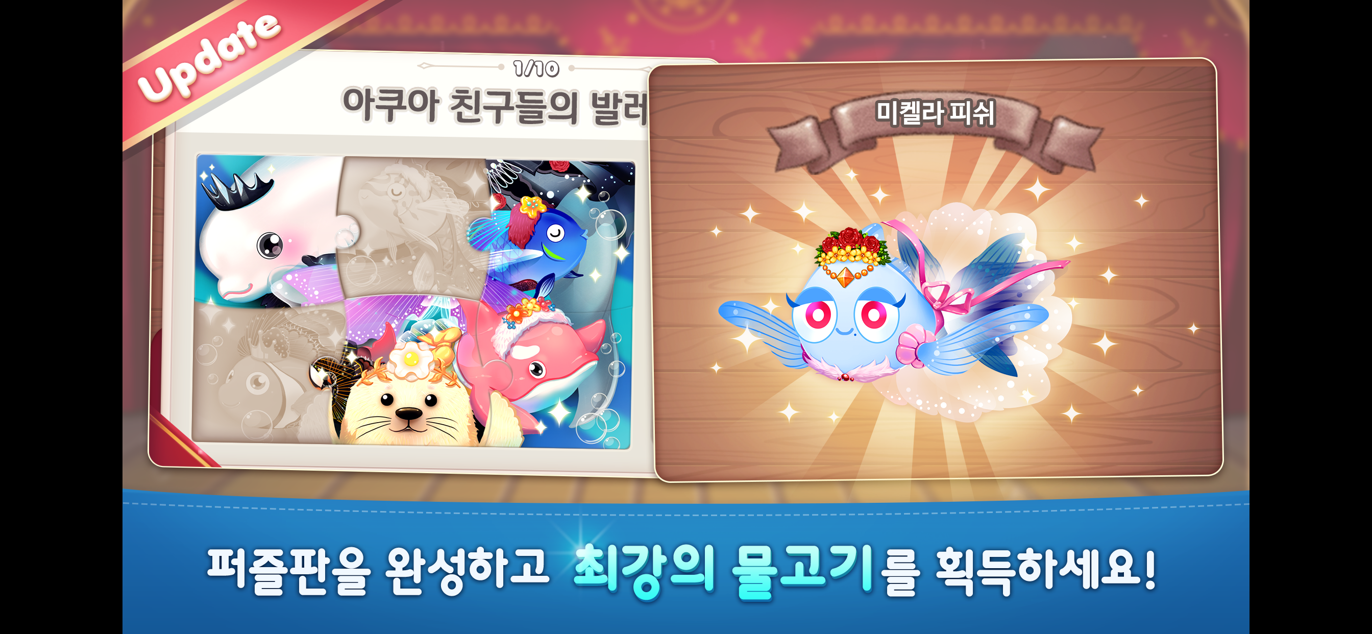 아쿠아스토리