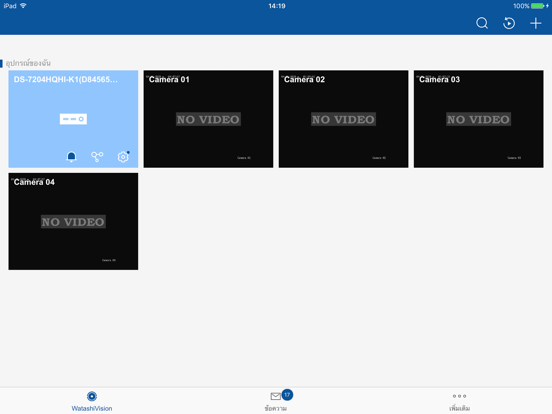 WatashiVision iPad screenshot 1 - Social Networking app