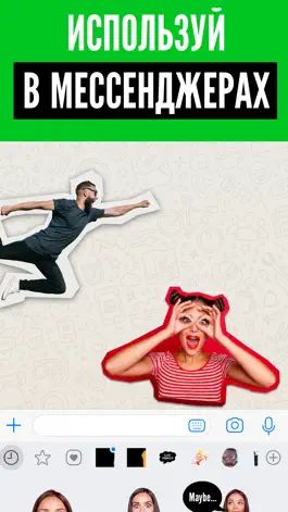 Game screenshot создание стикеров ► стикер пнг hack