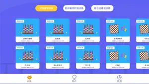 视多星视觉训练 screenshot 2