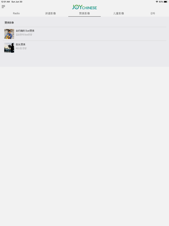 Screenshot #6 pour Joy Chinese