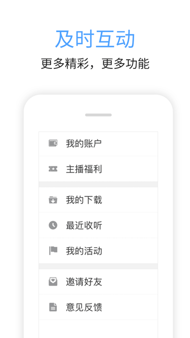 九头鸟FM Screenshot