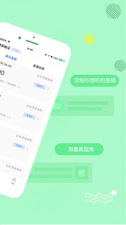 2020教师资格证考试必备-学考网