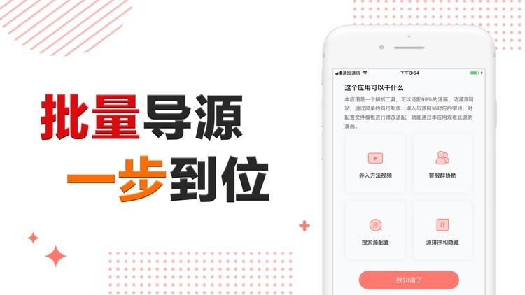 漫畫幫 · Comic Helper 看漫畫動漫