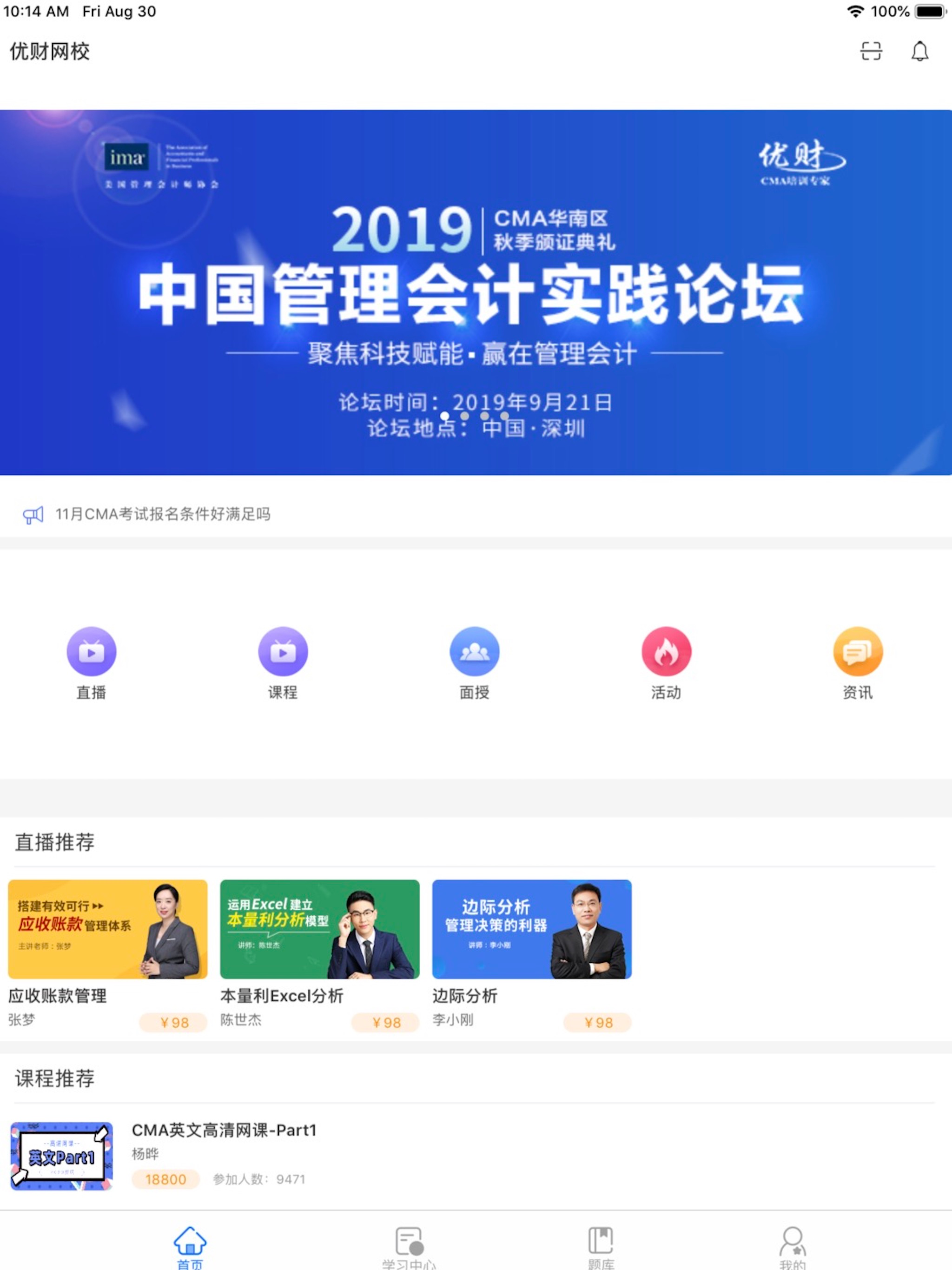 优财网校—案例式学习平台