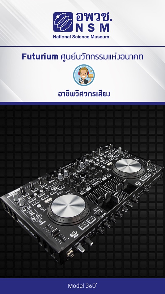 #1. Sound Engineer Futurium (iOS) Podle: NSM