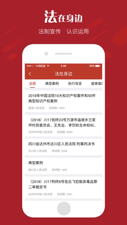 金色天平 screenshot-4