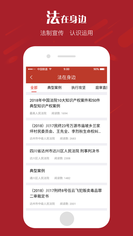 #5. 金色天平 (iOS) 由: Chengdu Hao Shi Science and Technology Co., Ltd.