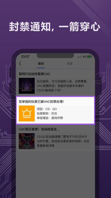完美世界电竞 screenshot-4