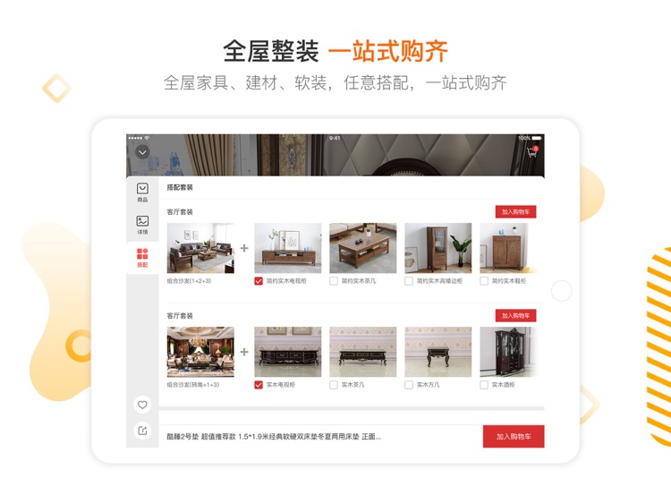 唯美家HD screenshot-3