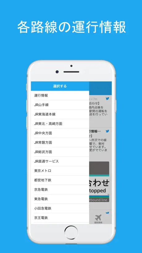 トレインなう