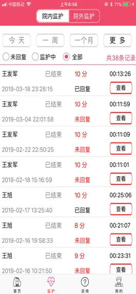Game screenshot 乐福孕妈 - 医生端 apk