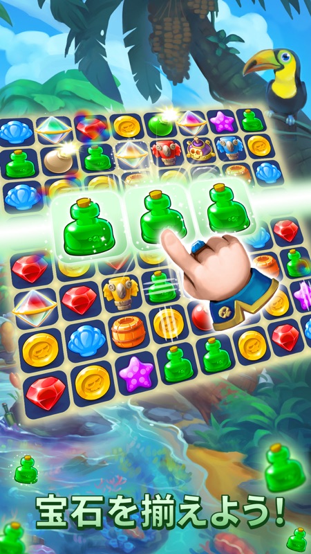 パイレーツ・アンド・パールズ screenshot 1