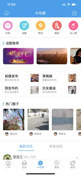 Game screenshot 海安零距离-海安人的网上家园 hack