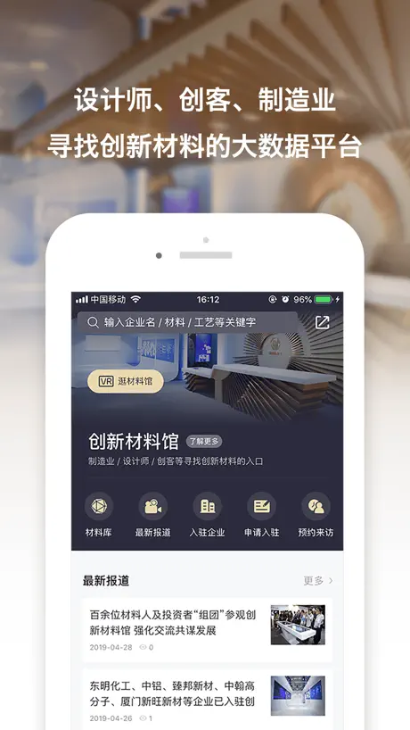 寻材问料