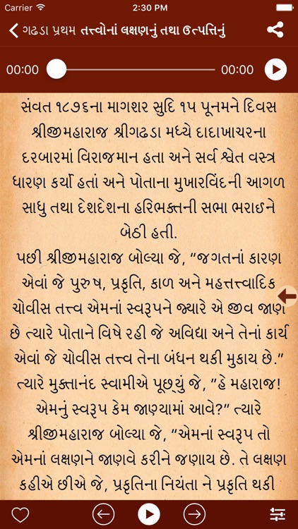 Vachanamrut Gujarati