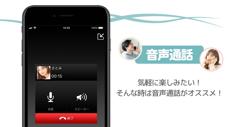 ビデオ通話-大人時間ライブチャットができるアプリ