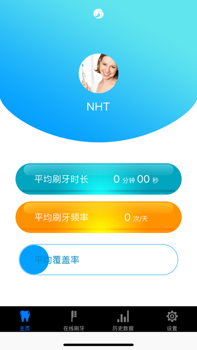 Screenshot #2 pour NHT Global Teethcare