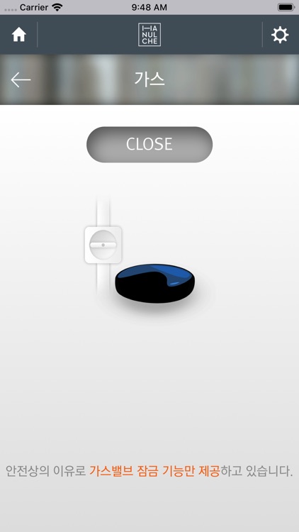 코오롱 스마트홈 screenshot-3