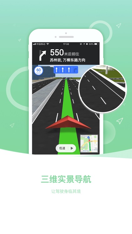 图吧地图-电子眼最全的地图导航app