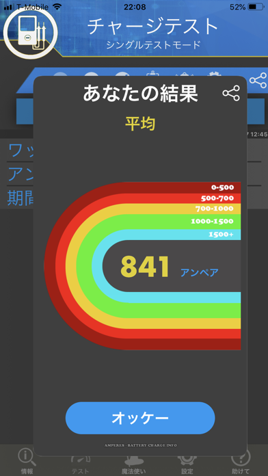 Amperes: アンペア - バッテリ充電に関する情報のおすすめ画像2