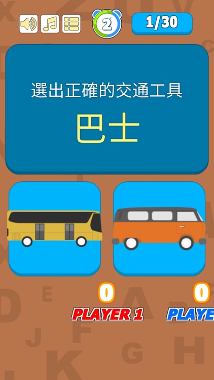 看圖識字小遊戲 screenshot-5