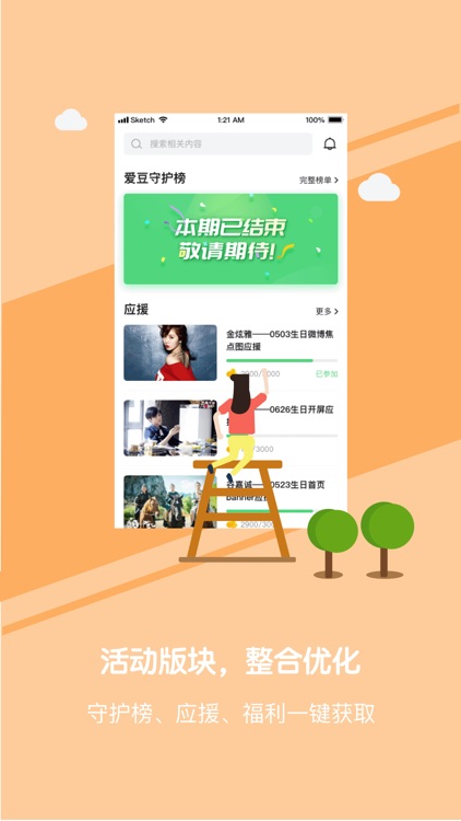 碰星-碰见大明星