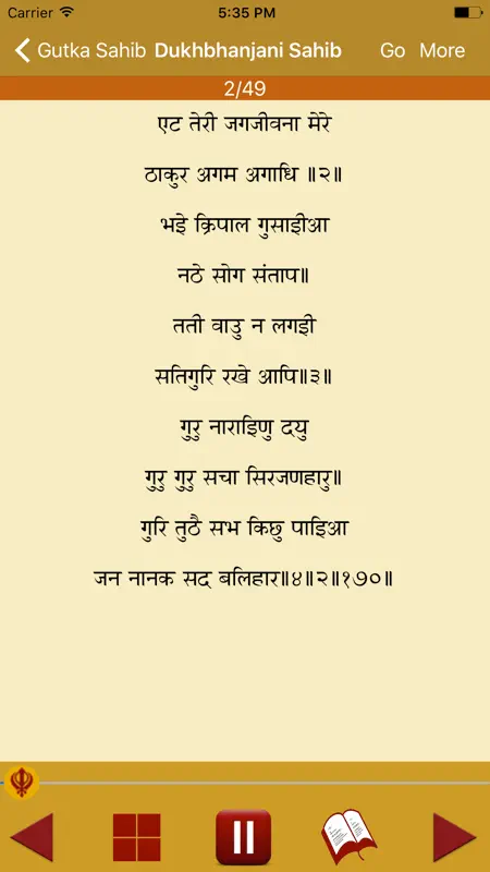 Gutka Sahib Audio screenshot 5 of 5