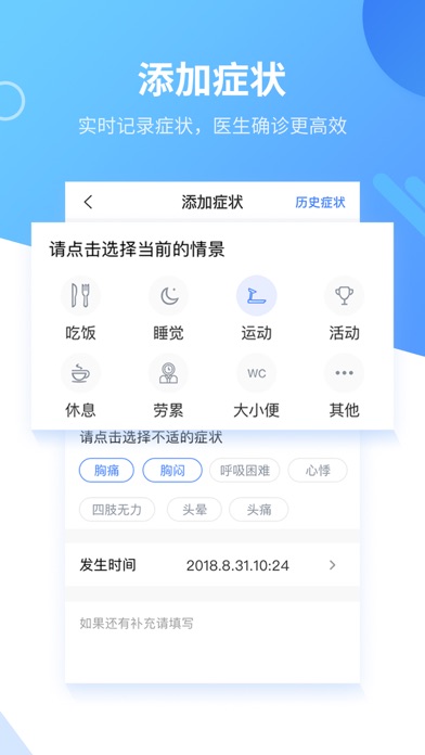CardioGuard Screenshot