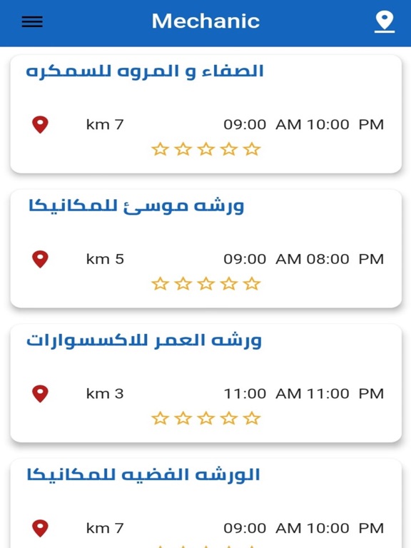 Screenshot #6 pour Car Care - كار كير