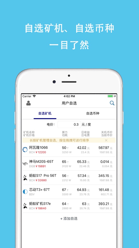#8. 挖币网-矿工实用工具大全 (iOS) بواسطة: chuanyu wang