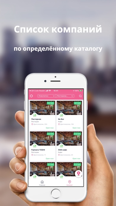 Новолипки инфо screenshot