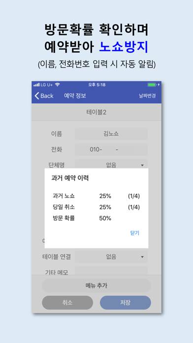 Screenshot #2 pour 노쇼노노 수기장부