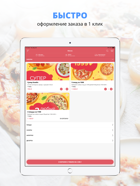 Screenshot #4 pour Super Pizza | Санкт-Петербург