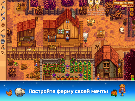 Stardew Valley на iPad