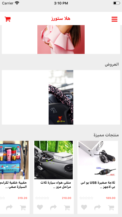 HLA Stores screenshot 2