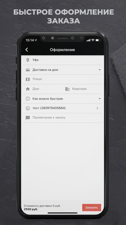 ЯпоникА Уфа screenshot-3