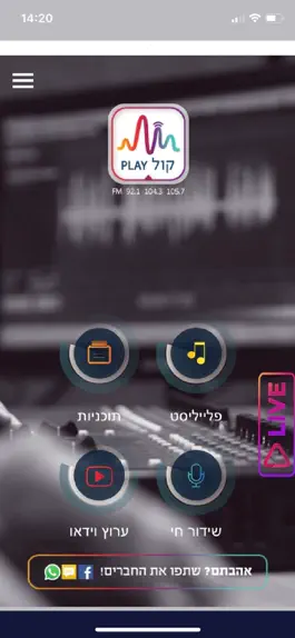 Game screenshot רדיו קול ברמה mod apk
