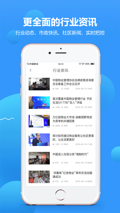 小和管家 screenshot