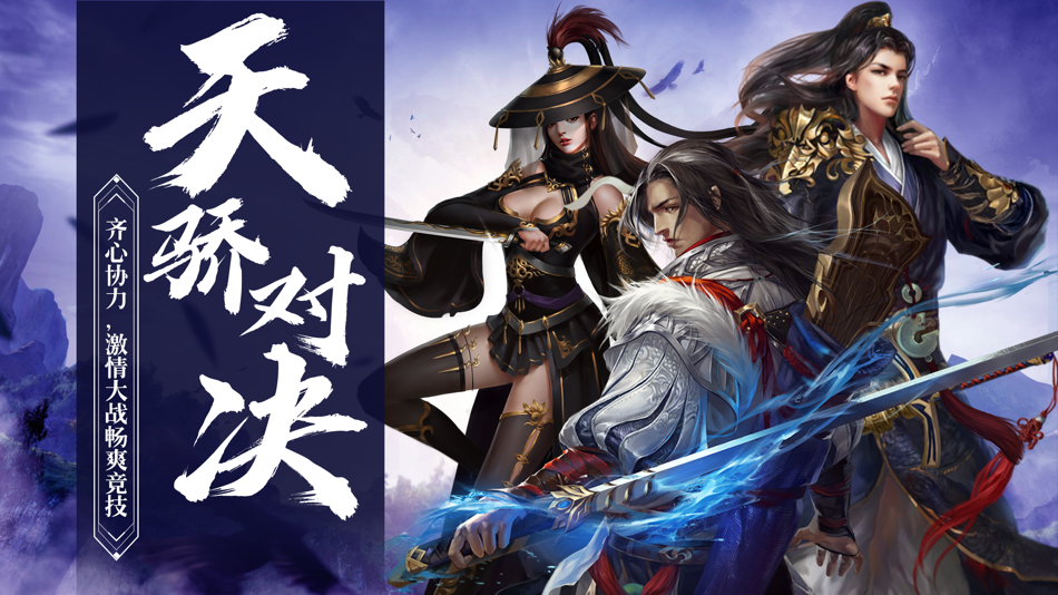 #1. 万剑乾坤-忘忧劫 (iOS) By: 展鸿 曾